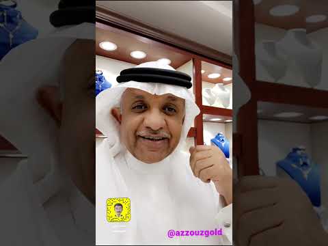 أونصة الذهب ليست سبيكة