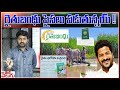      good news to farmers over rythubandhu release  cm  revanth reddy