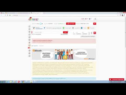 როგორ ვიყიდოთ კრიპტოვალუტა Binance ზე