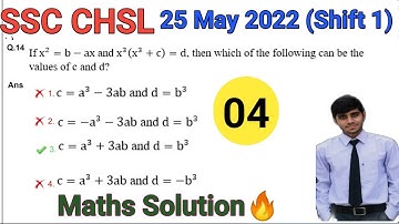 SSC CHSL 2021 Tier 1 Maths Paper Solution | 25 May Shift 1 | CHSL 2021 Maths Solution | CHSL Maths