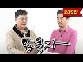 [밥묵자] 저 푸른 밥상 위에 ‘님과 함께’ (feat.남진)