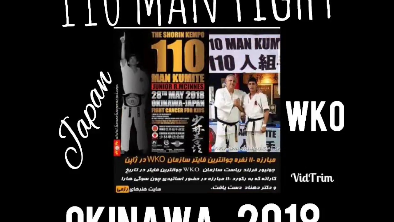 110 Man Fight WKO Okinawa Soke Keyvan DEHNAD