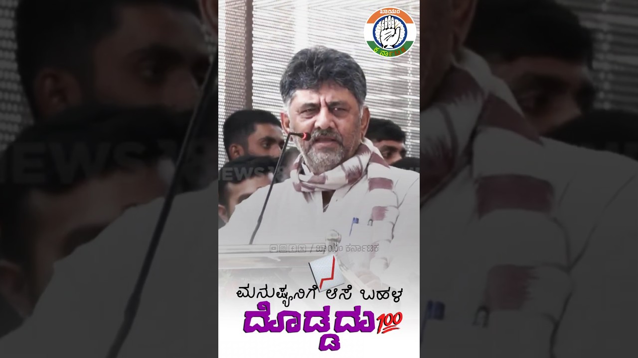 ಮನುಷ್ಯನಿಗೆ ಆಸೆ ಬಹಳ ದೊಡ್ಡದು💯