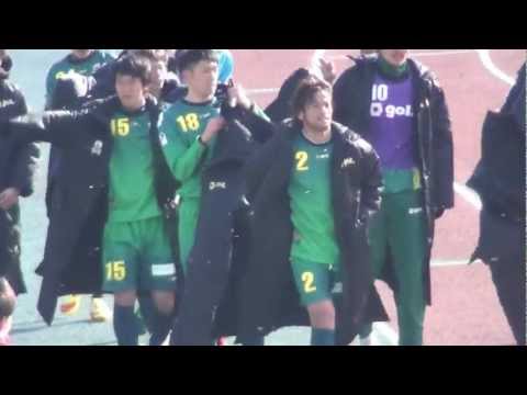 2013.2.24  プレシーズンマッチ   FC岐阜VS京都サンガF.C.　試合終了