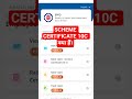 SCHEME CERTIFICATE क्या हैं Claim ना करें या न करें? #pf #epfo #claim #10c