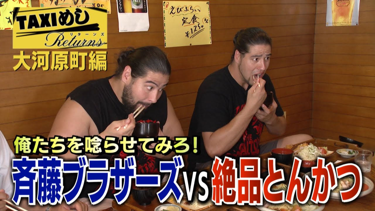 【TAXIめし リターンズ】懐かしの大河原町　夢のテーマパーク♥キュートな動物たちとふれあい&厳しめ採点!?ブランド豚を使った絶品とんかつと直接対決‼果たして「美味い」は飛び出るのか…【バンデス】