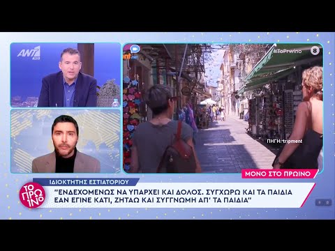 Αποκλειστικό: Τι λέει