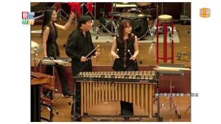 20131209《藝想世界》訪談《朱宗慶打擊樂團》音樂家 吳珮菁 盧煥韋 (上) Part 3