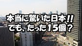 イタリア絶賛 日本の巨大ロボが物凄い 大人気アニメでお祭り騒ぎに 大興奮する理由とは 海外の反応 Youtube イタリア絶賛 日本の巨大ロボが物凄い 大人気アニメでお祭り騒ぎに 大興奮する理由とは 海外の反応 Youtube