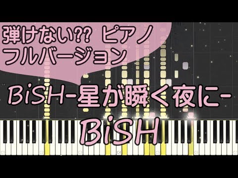BiSH-星が瞬く夜に-/ピアノ/BiSH/フル動画/ピアノロイド美音/Pianoroid Mio/DTM