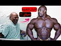 سبب إنهيار الاسطورة روني كولمان سبب إنهيار الاسطورة روني كولمان
