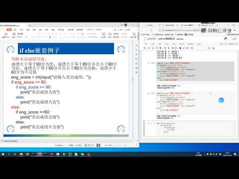 《python语言》 2·3  温度转换 if else嵌套