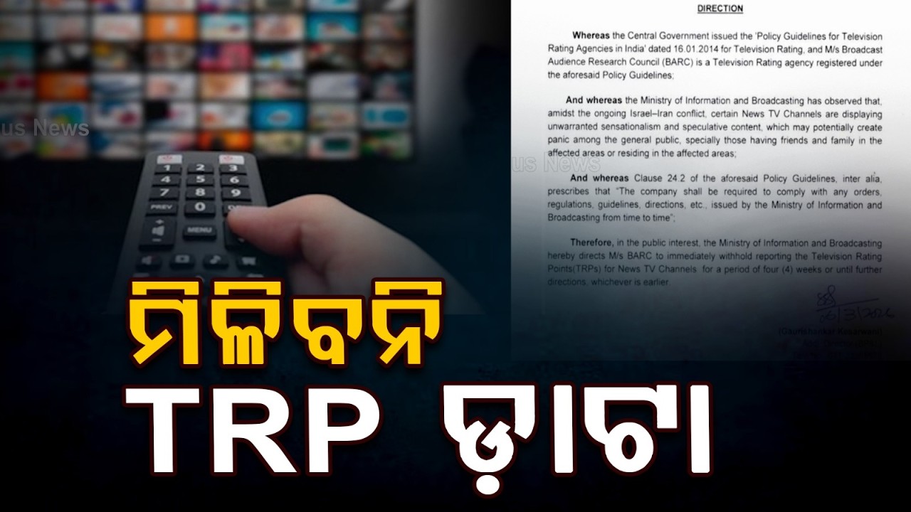 Government Suspends TRP Data for News Channels | Sensitive News Reporting Under Strict Guidelines