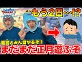 【DQMSL】待って？もう2日？無理なんですけど。いやいやいやいやまだまだ遊びます!!