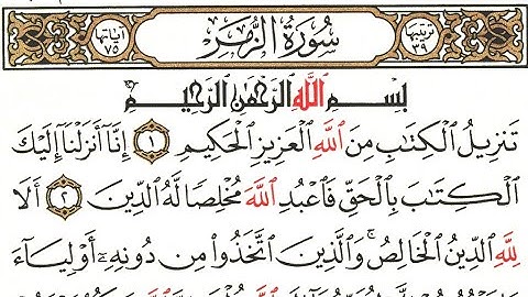 ماتيسر من سورة الزمر تلاوة جميلة جدا #القرآن_الكريم #عمر_الهاشمي