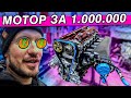 СОБИРАЕМ БОЕВЫЕ МОТОРЫ! 2JZ за 1.000.000