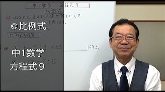比例式 Youtube