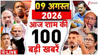 Aaj Ki Taaza Khabar LIVE: PM Modi | Delhi-NCR Rain | US New Tariff Bill |Ranchi Protest