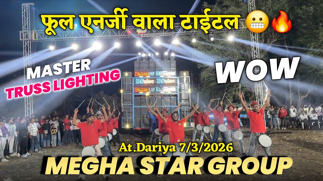 फूल एनर्जी वाला टाईटल 😬🔥MEGHA STAR GROUP.DS MUSIC🥁At.Dariya 7/3/2026