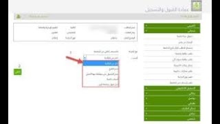 اخلاء طرف من الجامعة انسحاب