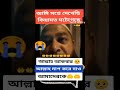 kiamot sopna dakla ki hoi dakon #dr #magura #love #rafcamora #comedy #newmusic #banglaquatos #music