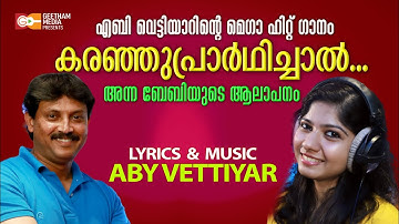 Super Hit Christian Song | Aby Vettiyar | Anna Baby | Malayalam Devotional Song 🎶
