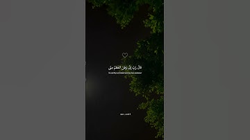 ذكر رحمة ربك عبده زكريا سورة مريم شريف مصطفى | تلاوة تقشعر لها الأبدان #شريف_مصطفى #اكسبلور #قرآن