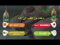 دعاء من القلب الى الله كول تون دعاء من القلب الى الله كول تون