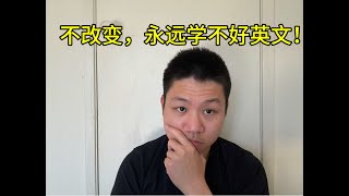 5個英語學習者經常犯的錯誤|學英文經常犯的錯誤