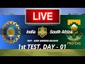 🛑1st TEST LIVE- INDIA vs SOUTH AFRICA DAY - 1🛑IND vs SA🛑CRICKET 24 GAMEPLAY🛑LIVE MATCH STREAMING🏏🏆🏏