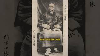 晚清帝师翁同龢的肖像