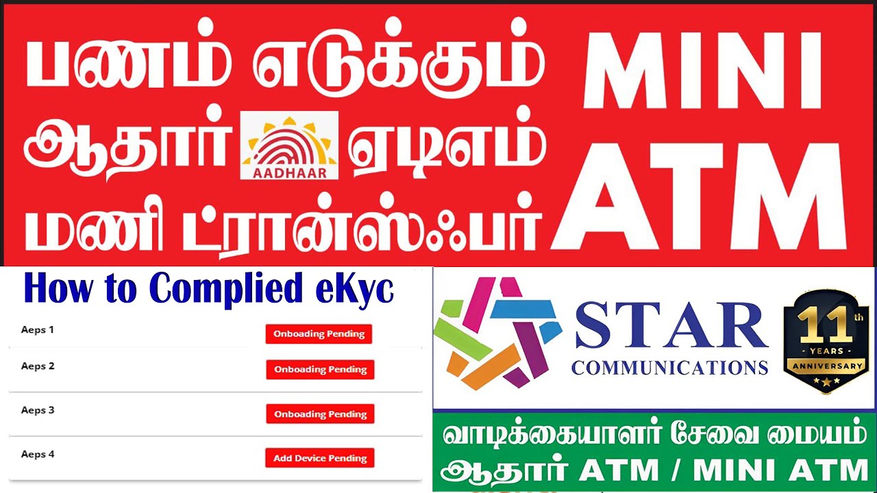 Tutorial For How to Complied E-Kyc in Aeps 1,2,3,4 Full Ditails Tamil Star Ec app 