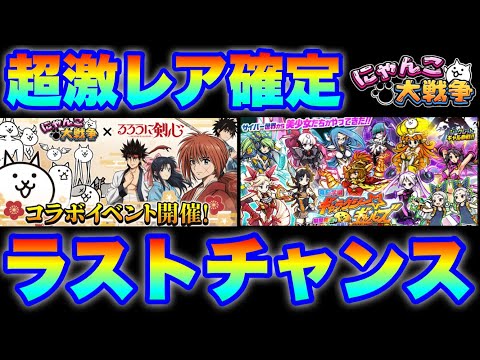 【にゃんこ】 New Colossus Slayer! Spring Breeze Kenshin - Information