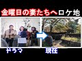 【40年後のロケ地の現在】【多摩ニュータウン】【テラスハウス】【いしだあゆみ】【小川知子】【古谷一行】【泉谷しげる】【竜雷太】