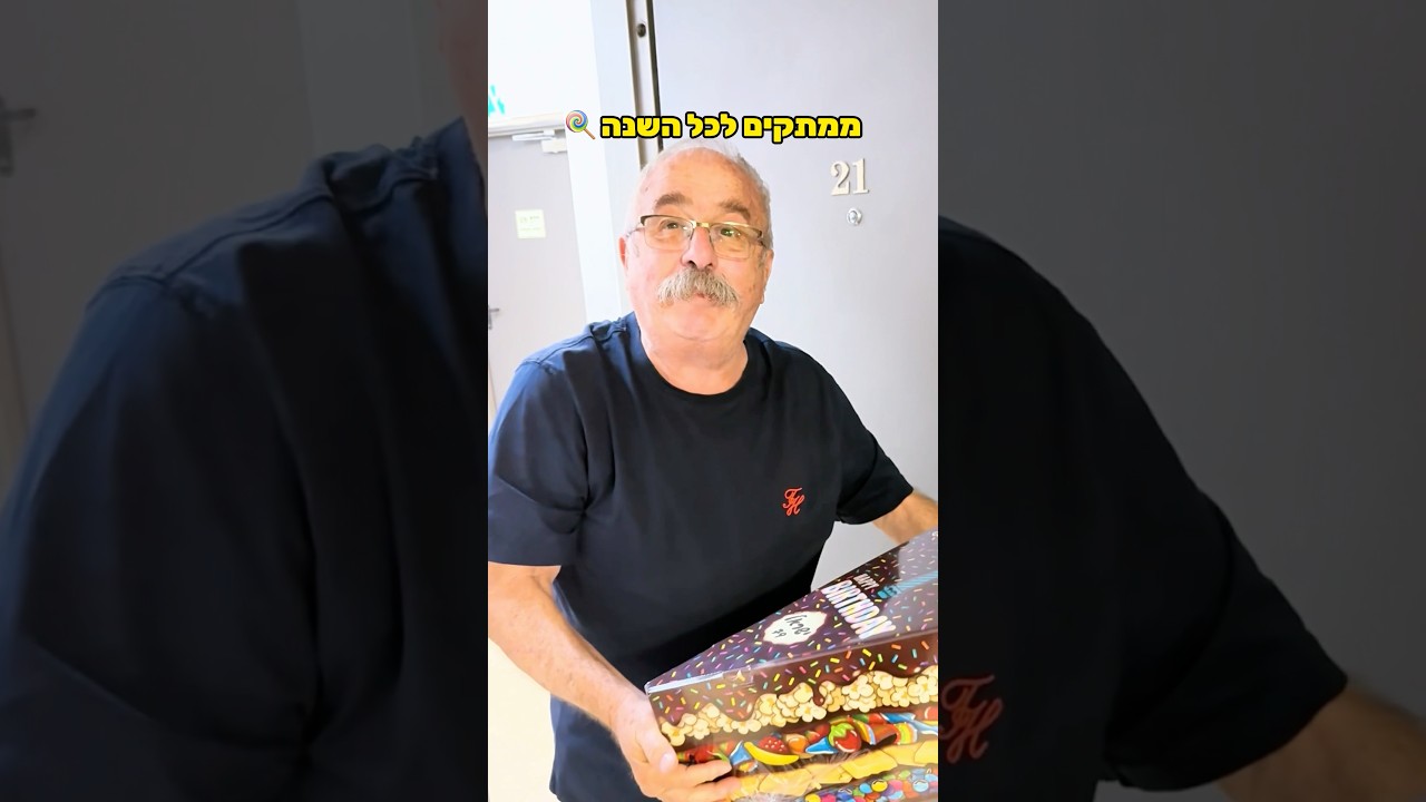 סבא צ׳יצה חוגג יום הולדת 79 ודאגנו לו למתנה מתוקה במיוחד 🤩🎁🥳 נ.ב. זה סוויטוויט לא סוויטלי 🤭
