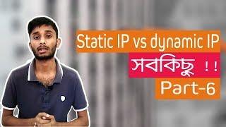 Problem Of Static IP Address Explained -  Part-6