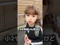 恋愛観しっかりしすぎ👮 #親子 #子育て #小学生 #おすすめ #fyp #shorts
