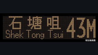 CTB 43M Tin Wan to Shek Tong Tsui (Circular) (9157 / ZE3848)