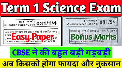 10th Class Term 1 Science Exam Code 31/1/4 and 31/2/4, Students Reaction, Difficult Exam Answer Key