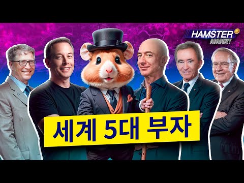 <strong>Bernard</strong> <strong>Arnault</strong> ⚡️ 세계에서 가장 부유한 사람은 누구입니까? #crypto #bitcoin