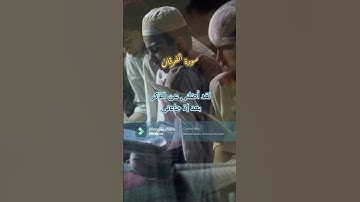 ويوم يعض الظالم على يديه  #قرآن_كريم #محمد_حماد #سورة الفرقان  #اكسبلور #راحة_نفسية #تيك_توك #ترند