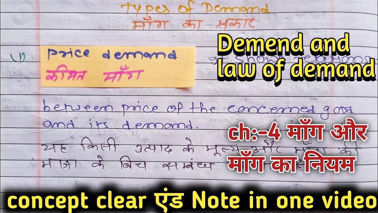 Demand and law of demand one shot demand demand and law of demand in hindi 