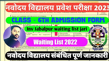 Navodaya vidyalaya class 6 admission form 2023/Waiting list 2022