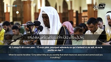 Sourate Maryam (28-58) - Abu Bakr Al Tayeb سورة مريم أبوبكر الطيب