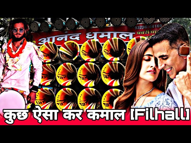 FILHAAL SONG[कुछ ऐसा कर कमाल] | रिदम् स्टार Anand Dhumal Group Durg | Sai Palki 2019 class=