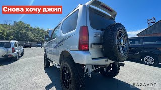 видео: Снова хочу джип, а денег нет картинка: Снова хочу джип, а денег нет