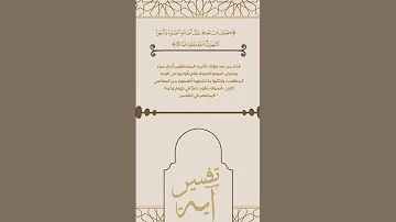 تفسير آية فخلف من بعدهم خلف أضاعوا الصلاة واتبعوا الشهوات فسوف يلقون غيا مريم ٥٩ 