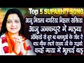 Top 05 superhit bhajan           nonstop 2024