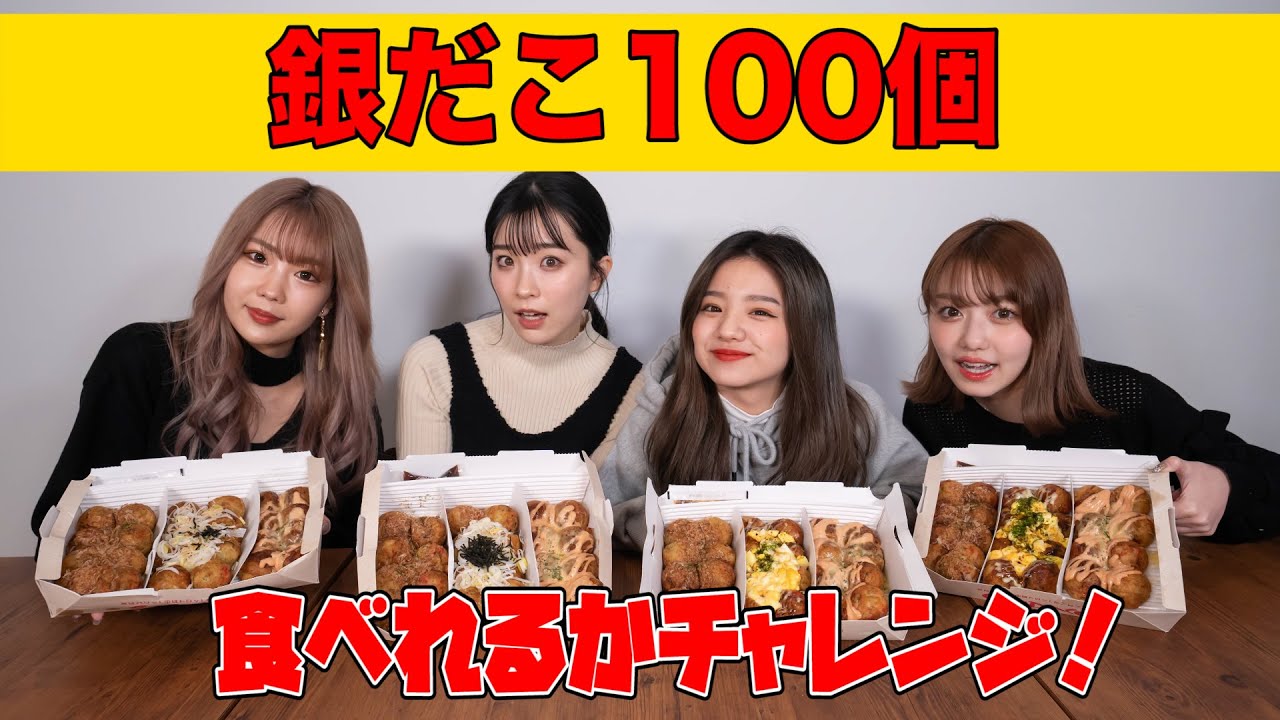 【大食い】たこ焼き100個に挑戦🔥【銀だこ】
