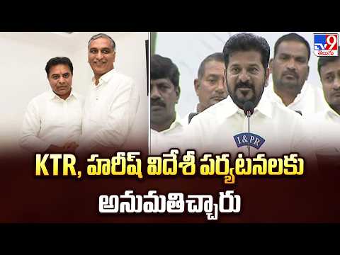 CM Revanth Reddy Press Meet : KTR, హరీష్‌ విదేశీ పర్యటనలకు అనుమతిచ్చారు - TV9 - TV9